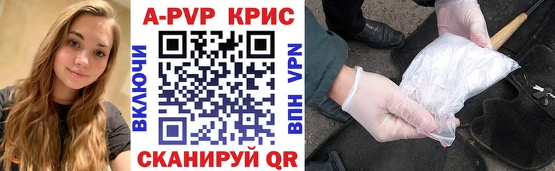 купить наркотики цена  Сургут  МЕГА ссылки  A-PVP Crystall 