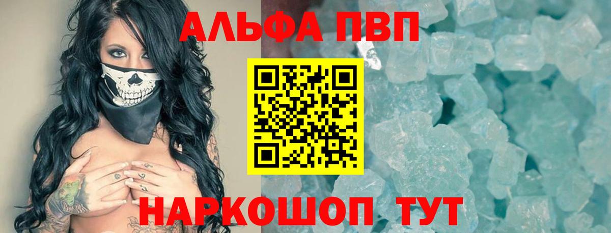 APVP Crystall Сургут