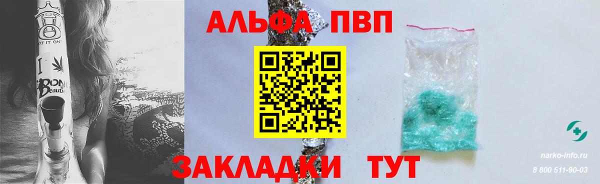 А ПВП СК  Alfa_PVP  Alpha PVP VHQ  Вход с VPN  Сургут  Alfa_PVP Crystall 