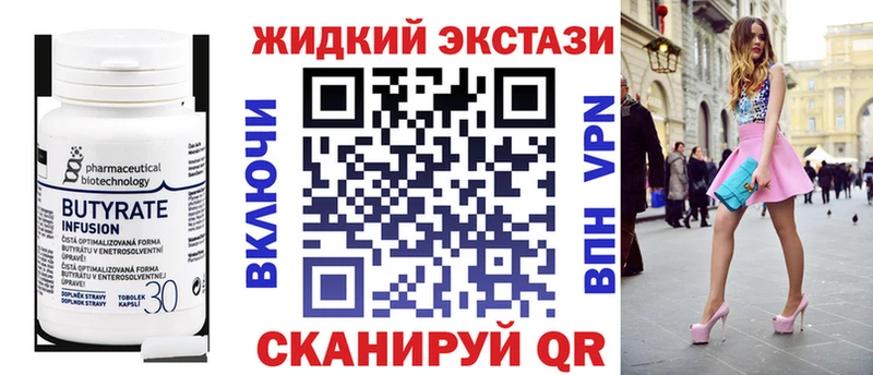 БУТИРАТ вода  Сургут 
