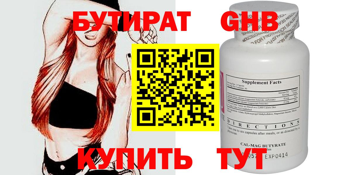 Сургут  Бутират оксана  БУТИРАТ  Вход с VPN 