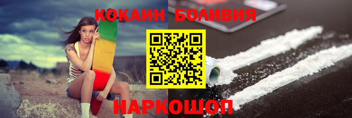 Сургут  COCAIN Боливия  Кокаин  Вход с VPN  Cocaine VHQ 