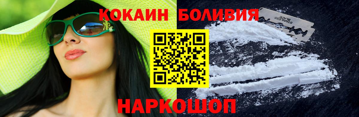 КОКАИН Колумбийский Сургут