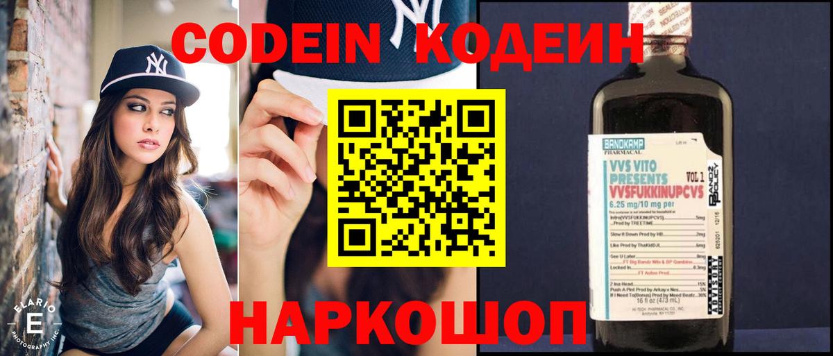 Кодеиновый сироп Lean напиток Lean (лин)  Кодеиновый сироп Lean напиток Lean (лин)  Вход с VPN  Сургут 