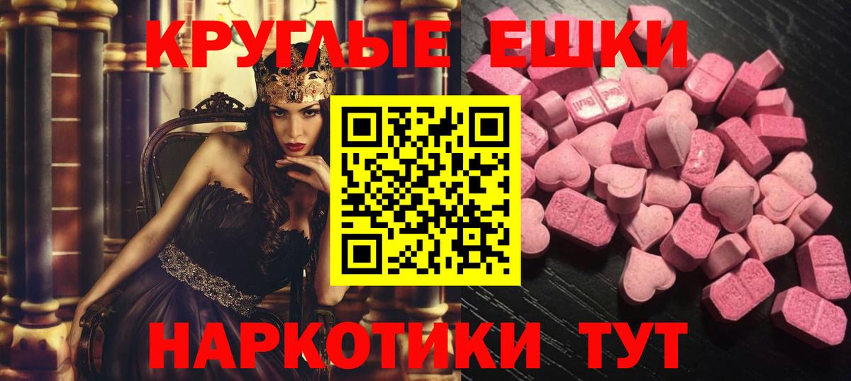 Ecstasy Cube  Вход с VPN  дарнет шоп  Сургут 