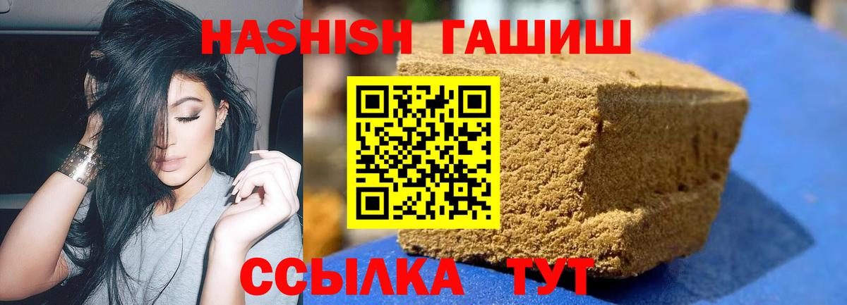 ГАШИШ hashish  Вход с VPN  ГАШИШ  Сургут  ГАШ гашик 