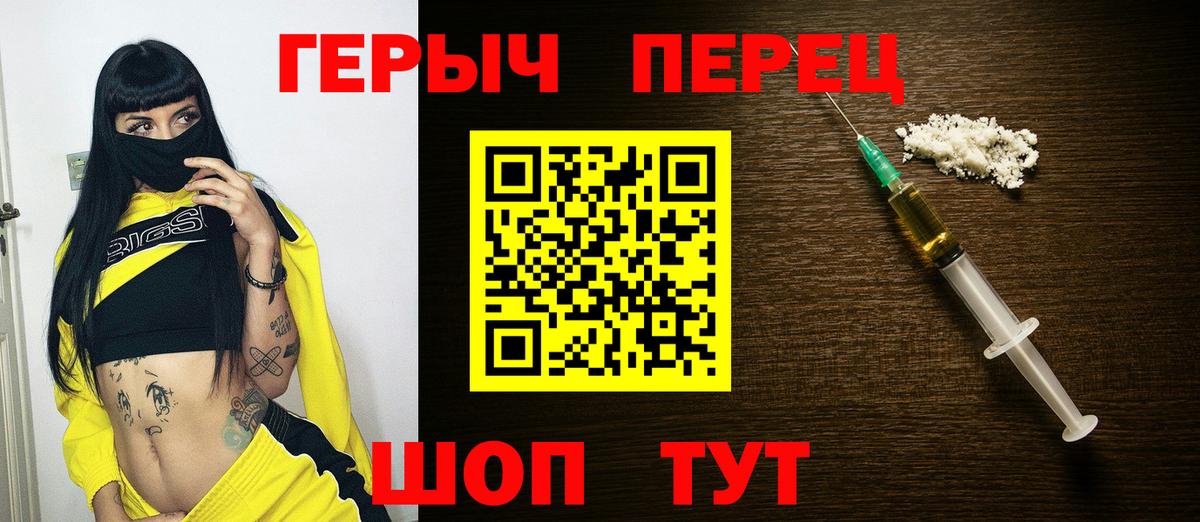Сургут  ГЕРОИН VHQ  Вход с VPN 