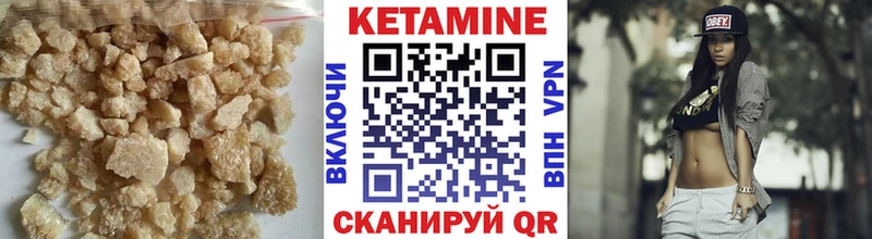 Кетамин ketamine  Сургут 