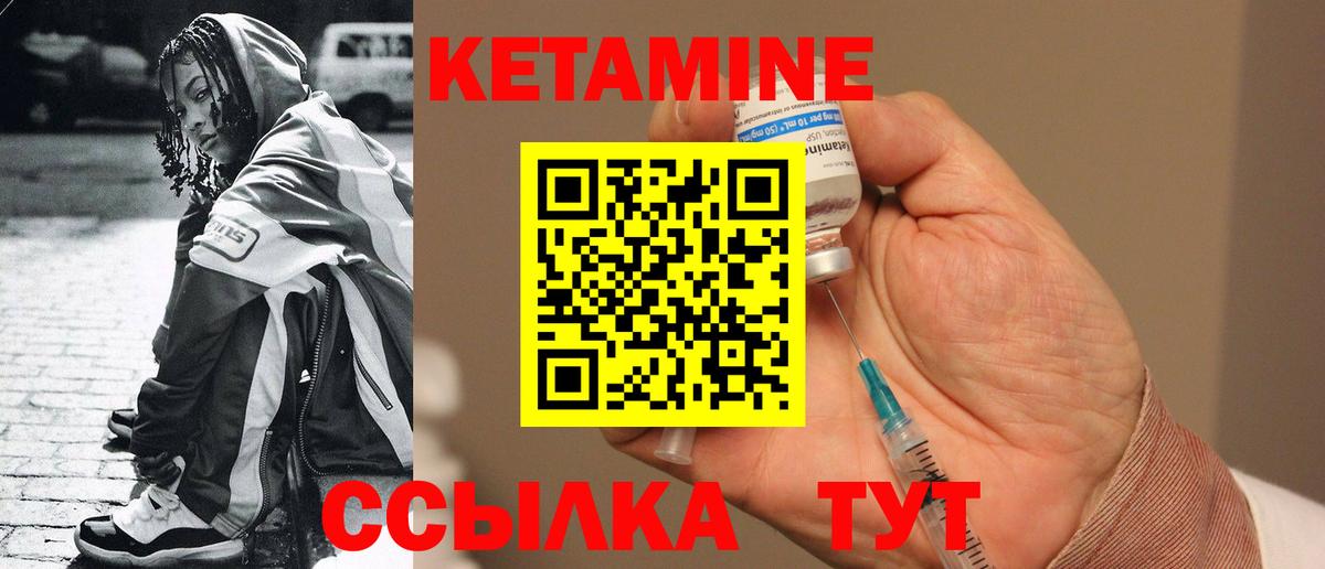 Сургут  Кетамин ketamine  Вход с VPN  Кетамин ketamine 