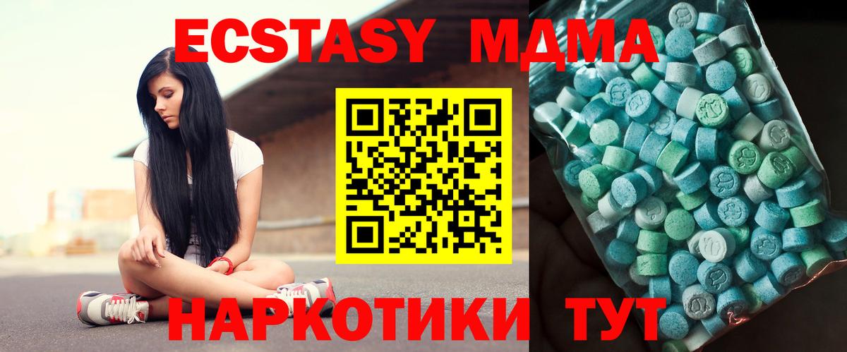 МДМА Molly  Вход с VPN  MDMA  МДМА crystal  Сургут 