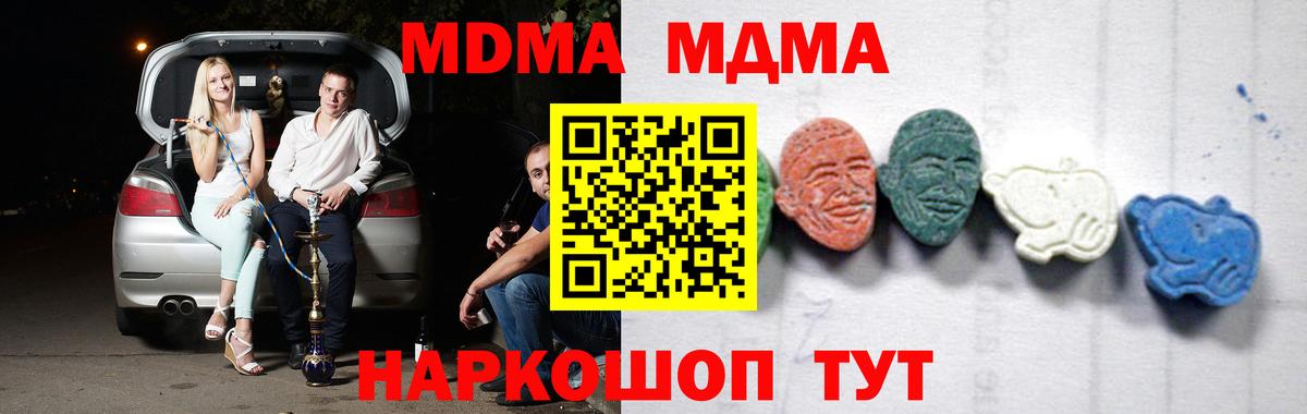 MDMA Molly Сургут