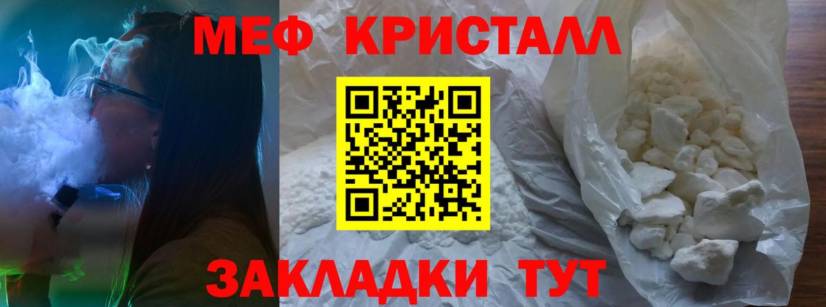 МЕФ 4 MMC  Мефедрон mephedrone  Вход с VPN  Меф  Сургут 