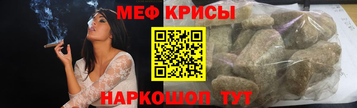 Мефедрон кристаллы Сургут