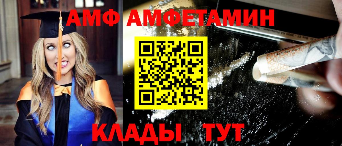 Сургут  Первитин кристалл  Первитин кристалл  Метамфетамин  Вход с VPN 