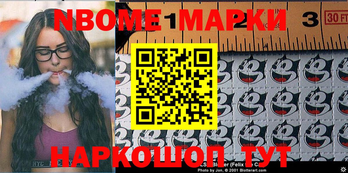 Наркотические марки 1500мкг Сургут