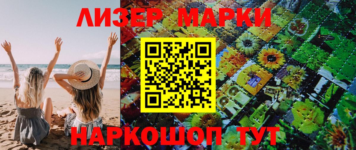 Наркотические марки 1,8мг  Вход с VPN  Наркотические марки 1,8мг  Сургут 