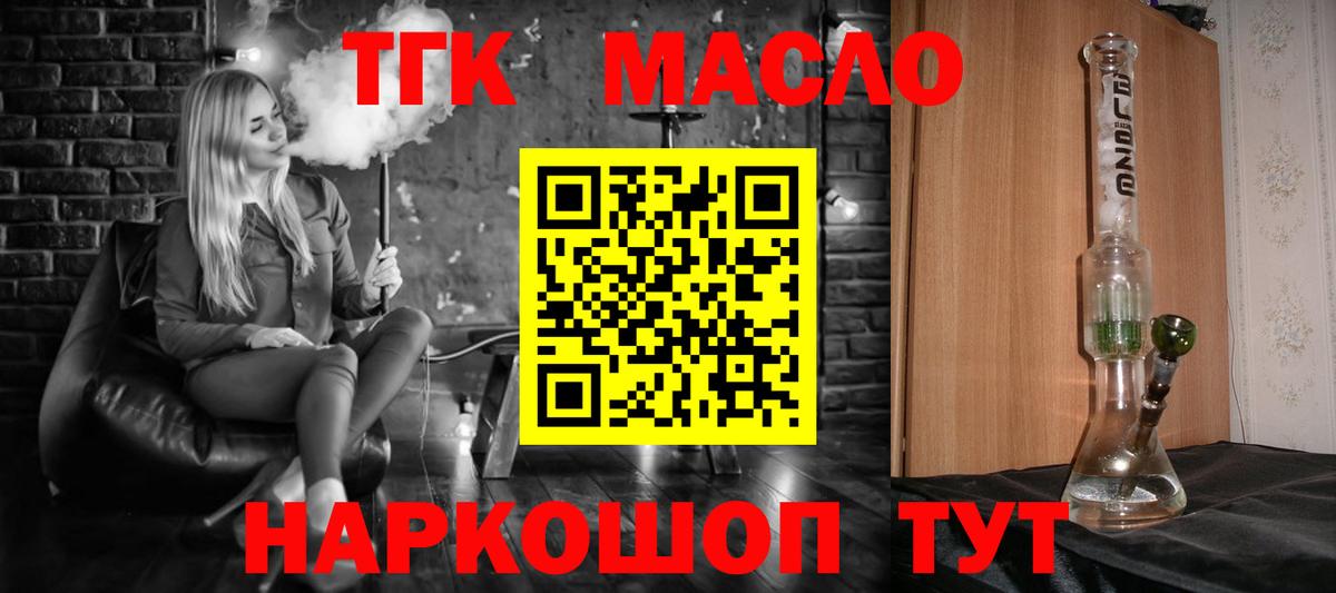Сургут  ТГК вейп с тгк  купить закладку  Вход с VPN 