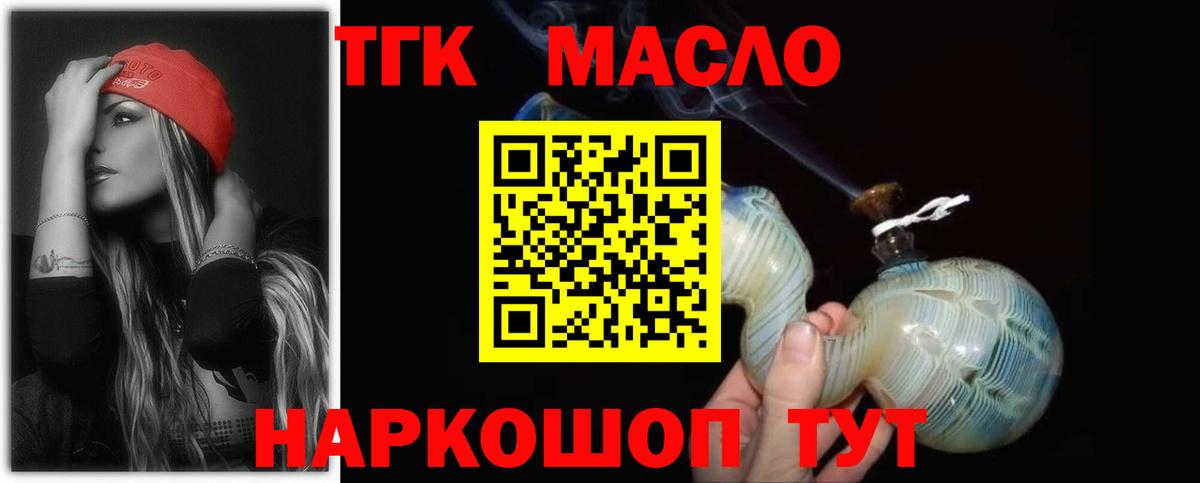 ТГК Wax Сургут